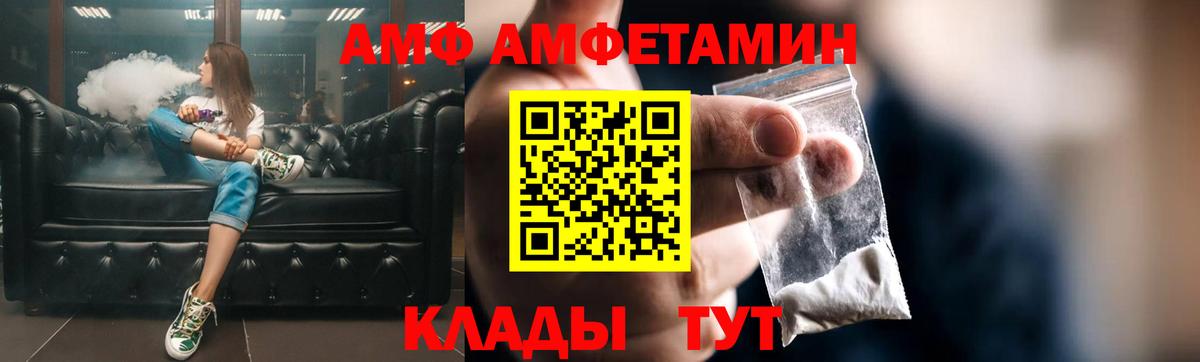 omg зеркало  Amphetamine  Вход с VPN  Amphetamine VHQ  Нерюнгри 