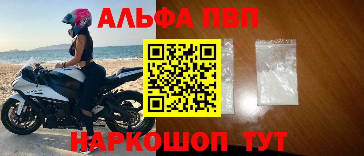 A PVP VHQ  Alpha-PVP VHQ  Нерюнгри  A PVP VHQ 