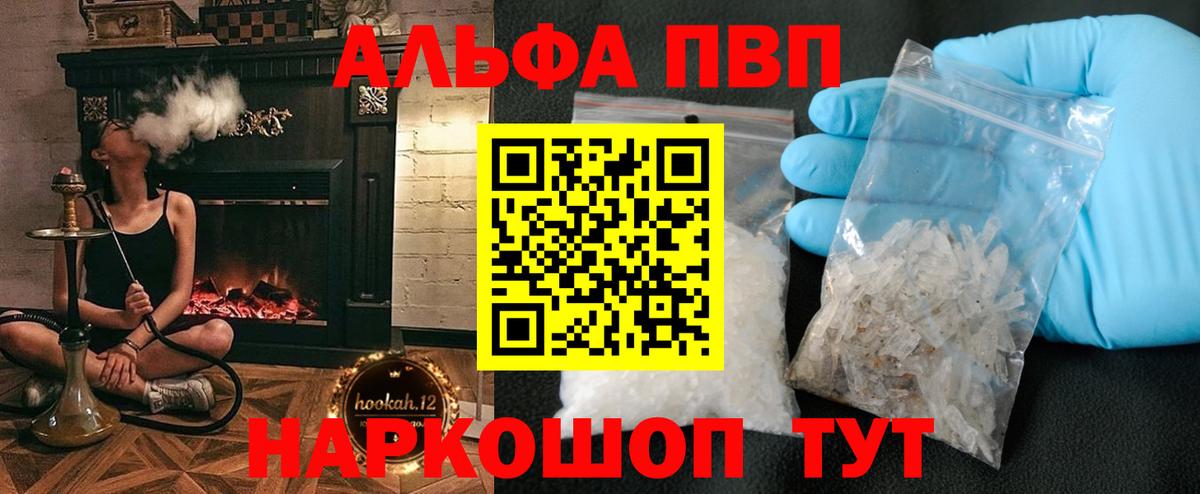 Нерюнгри  Alfa_PVP VHQ  А ПВП VHQ  наркота  Вход с VPN 