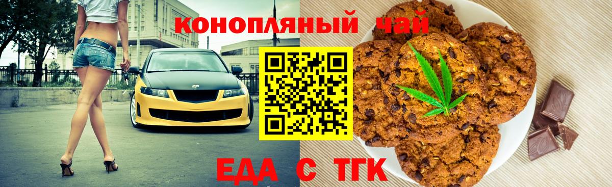 Cannafood конопля Нерюнгри