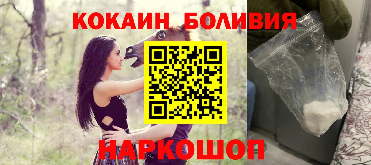 КОКАИН  Вход с VPN  Нерюнгри  COCAIN Эквадор 