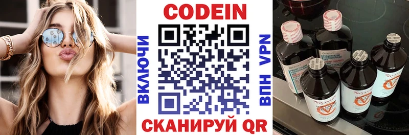 Кодеиновый сироп Lean напиток Lean (лин)  Нерюнгри 