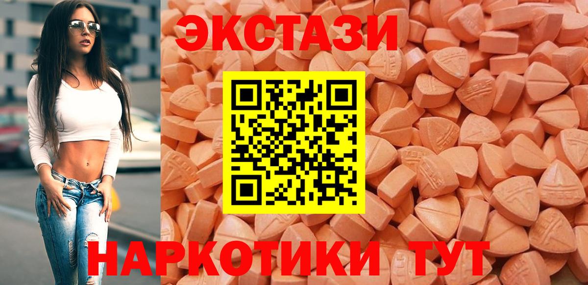 Нерюнгри  Экстази Cube  Вход с VPN  Ecstasy  shop Telegram  ЭКСТАЗИ XTC 