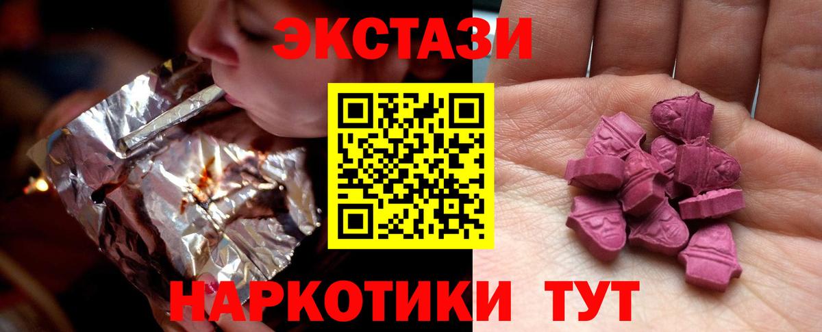 Экстази VHQ Нерюнгри