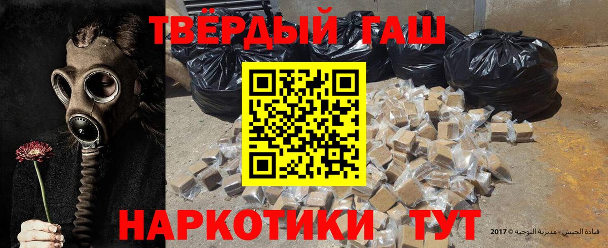 ГАШ гарик Нерюнгри
