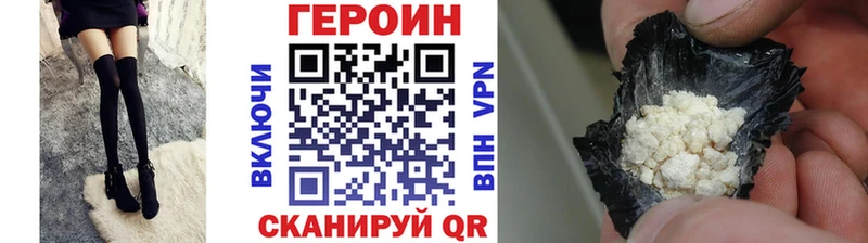 Героин хмурый  наркотики  Нерюнгри 
