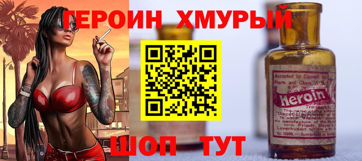Нерюнгри  Героин VHQ  Вход с VPN 