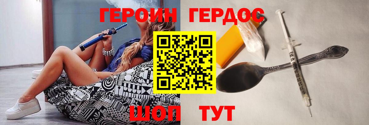 ГЕРОИН  Нерюнгри  ГЕРОИН Heroin 