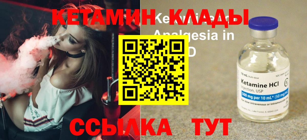 Кетамин ketamine  КЕТАМИН ketamine  Нерюнгри  Вход с VPN 