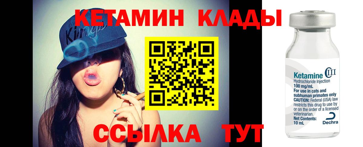 Кетамин VHQ Нерюнгри