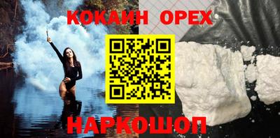 кокаин перу Краснодар