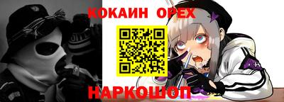 кокаин перу Краснодар