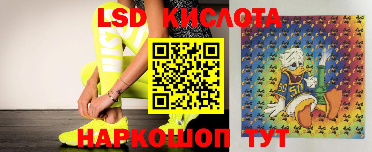 LSD-25 экстази кислота Нерюнгри