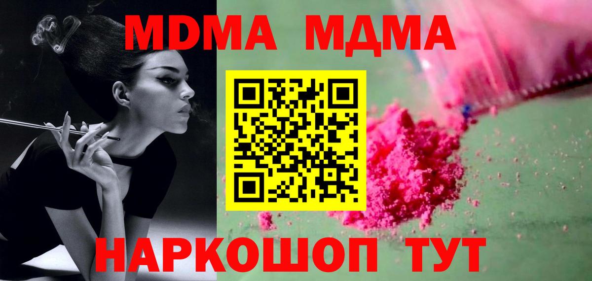 МДМА VHQ  Нерюнгри  MDMA  MDMA кристаллы 