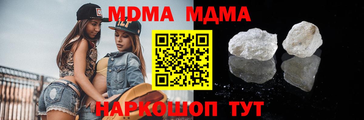 МДМА Molly  МДМА crystal  Нерюнгри  Вход с VPN 