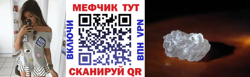 мега сайт  Нерюнгри  МЕФ кристаллы 