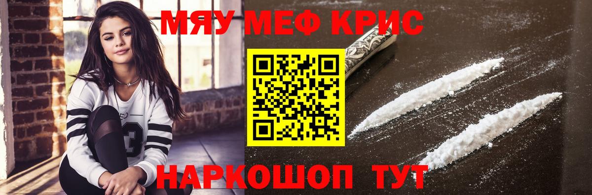 Меф мяу мяу  Нерюнгри
