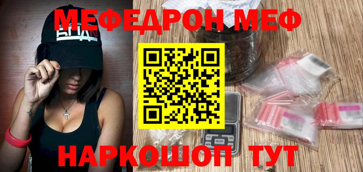 Нерюнгри  Мефедрон 4 MMC  МЕФ  МЕФ  МЕФ кристаллы  как найти наркотики  Вход с VPN 