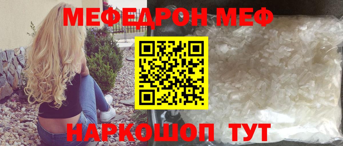 МЕФ  Нерюнгри