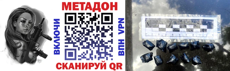 МЕГА ссылки  Нерюнгри  Метадон methadone  наркота 