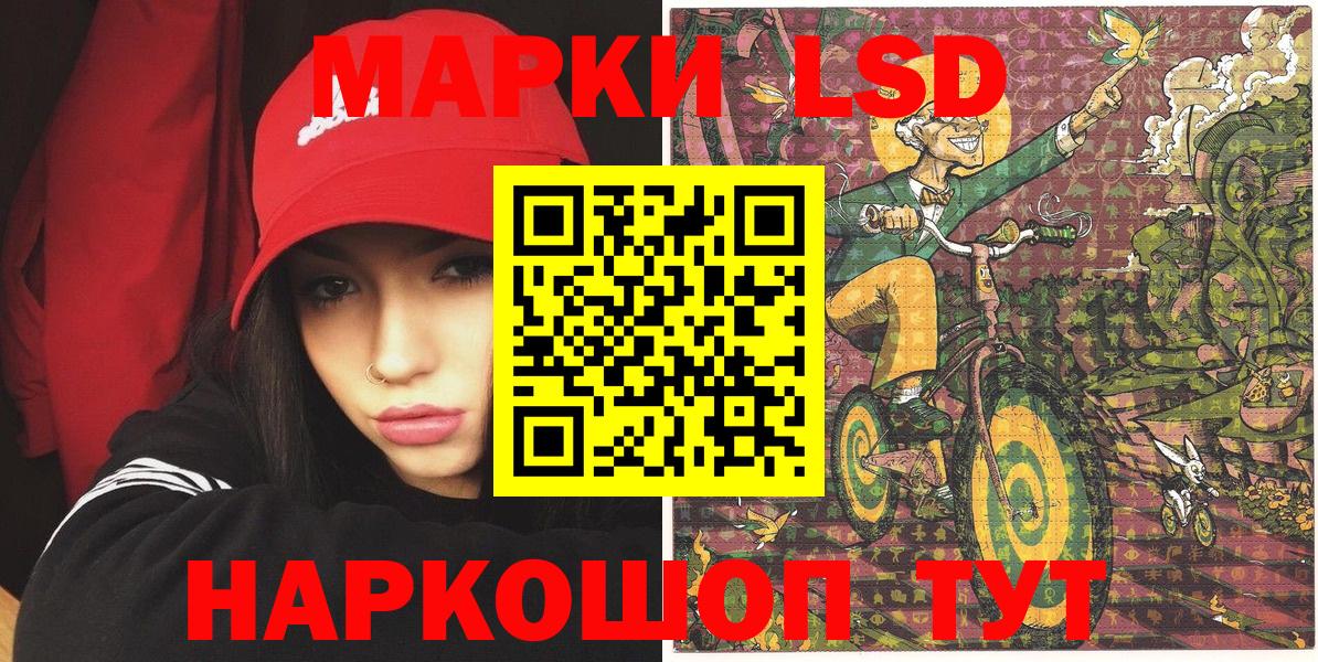 Нерюнгри  Марки 25I-NBOMe 1,8мг  Вход с VPN  Наркотические марки  Марки 25I-NBOMe 1,8мг 