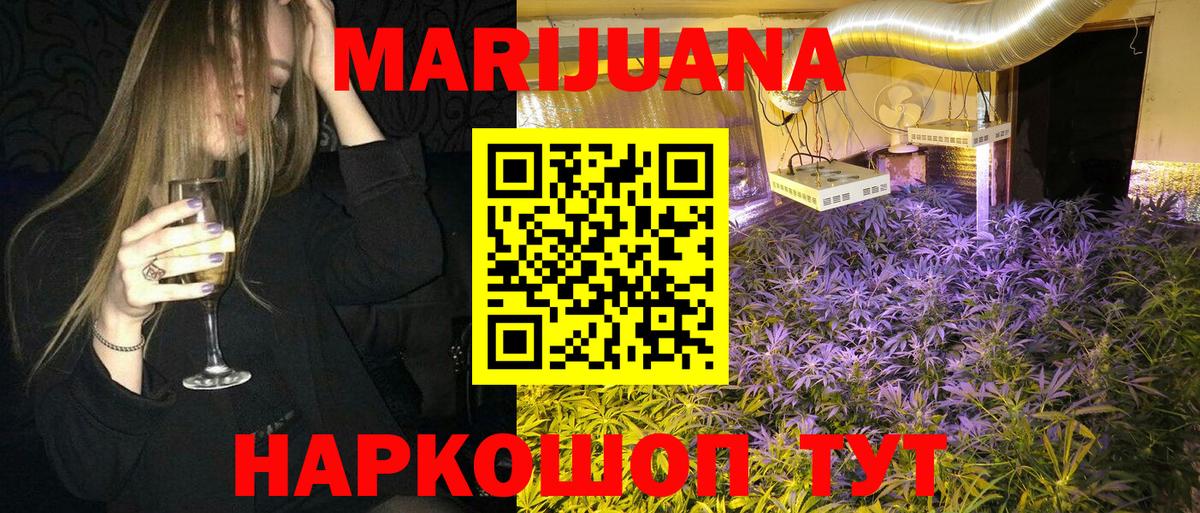 МАРИХУАНА гибрид  Нерюнгри  МАРИХУАНА тримм 