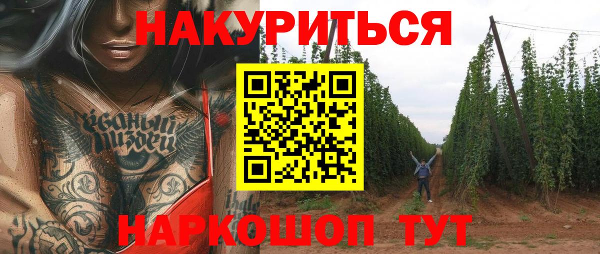 Нерюнгри  Бошки Шишки VHQ  Каннабис ГИДРОПОН  Вход с VPN  Каннабис AK-47  МАРИХУАНА Bruce Banner 